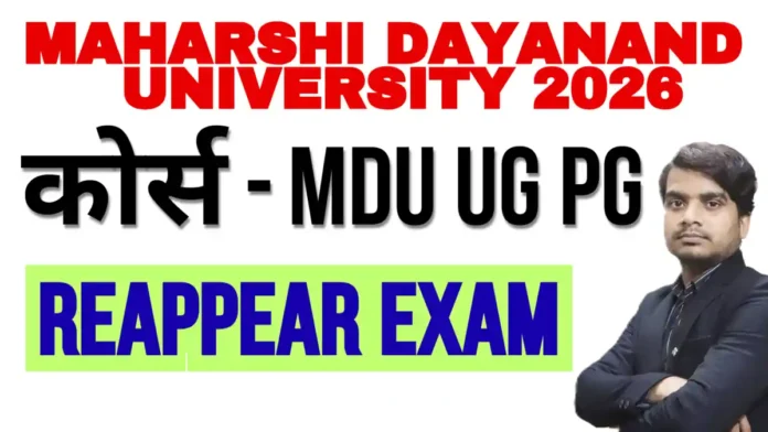 mdu ug pg reappear exam may 2026 apply