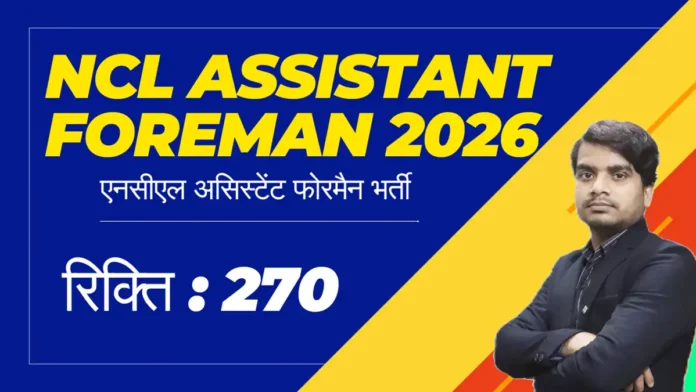 ncl assistant foreman recruitment 2026 apply