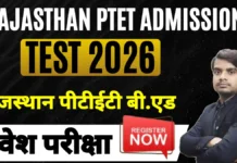 Rajasthan PTET Admission Test 2026 – राजस्थान पीटीईटी बी.एड प्रवेश परीक्षा जानकारी rajasthan ptet admission test 2026