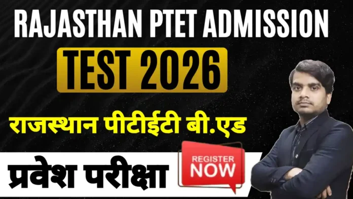 rajasthan ptet admission test 2026