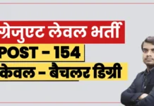 APSSB Graduate Level Recruitment 2026 – APSSB ग्रेजुएट लेवल भर्ती जानकारी apssb graduate level recruitment 2026 apply