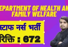 BFUHS Staff Nurse Recruitment 2026 – स्टाफ नर्स भर्ती जानकारी bfuhs staff nurse recruitment 2026