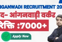 Haryana Anganwadi Recruitment 2026 – आंगनवाड़ी वर्कर, हेल्पर एवं सुपरवाइजर भर्ती जानकारी haryana anganwadi recruitment 2026 apply
