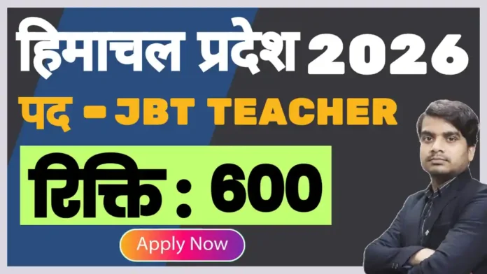 hprca jbt teacher recruitment 2026