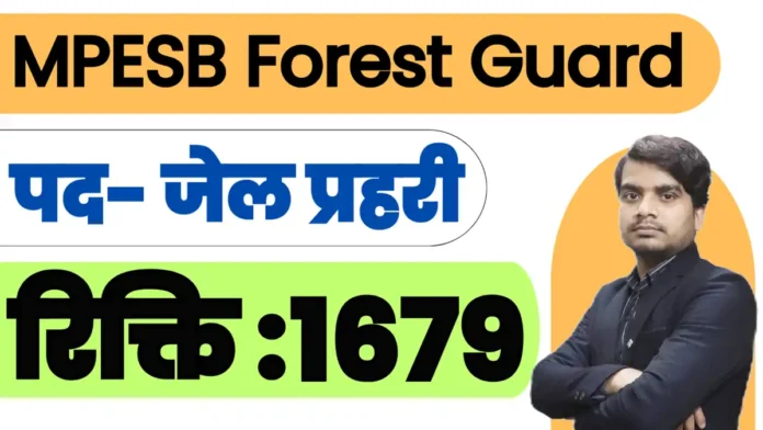 mpesb forest guard jail prahari etc recruitment 2026 apply