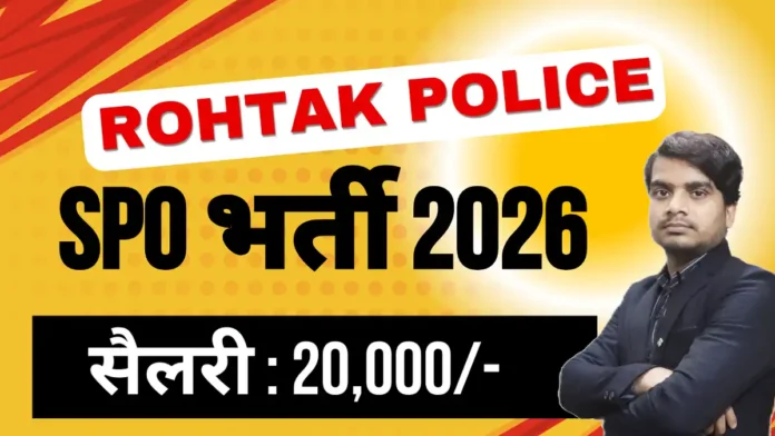 rohtak police spo vacancy 2026