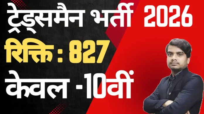 ssb constable tradesman recruitment 2026 apply