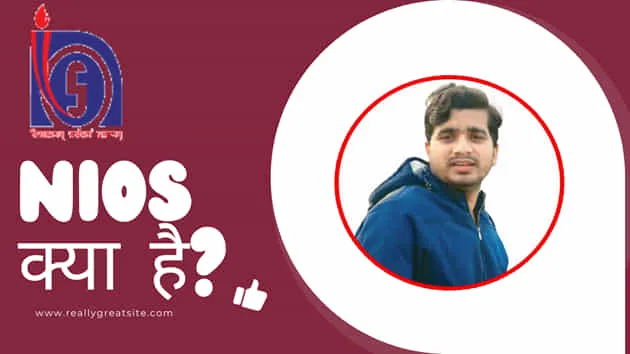 nios kya hai website hindi abhishek kumar