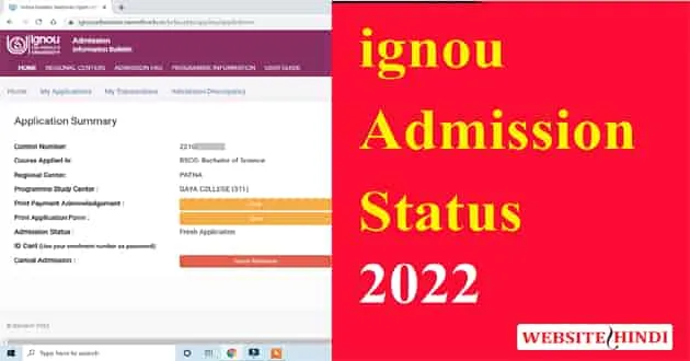 ignou Admission Status