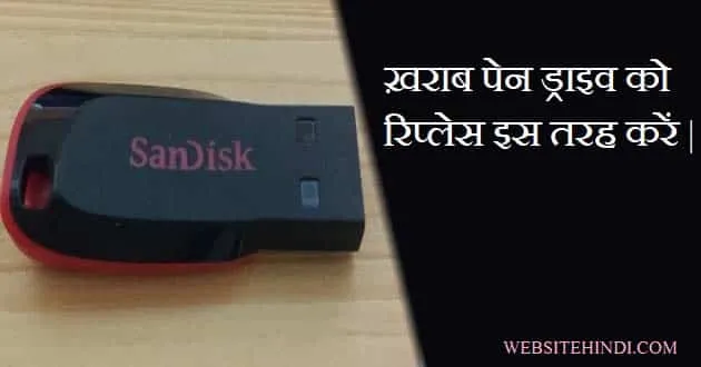 Sandisk Pen Drive Replacement.jpg