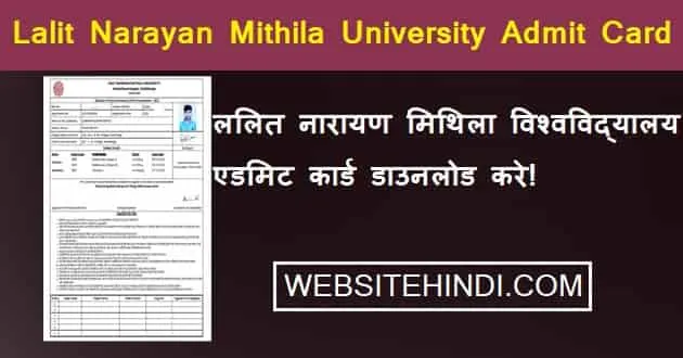 Lnmu Part 2 Admit Card Download websitehindi