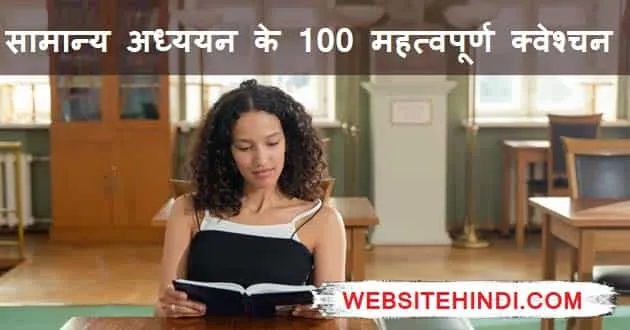 general-knowledge-gk-100-questions-answers