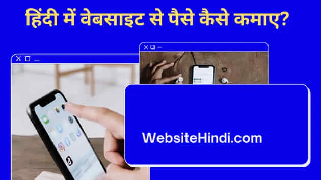 Hindi Mein Website