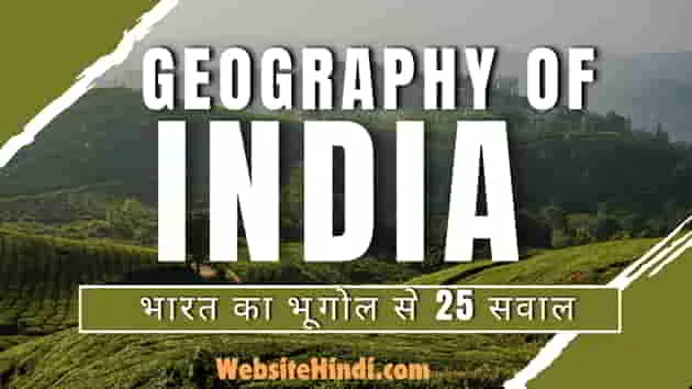 Bharat-Ka-Bhugol-01-Geography-of-India-01