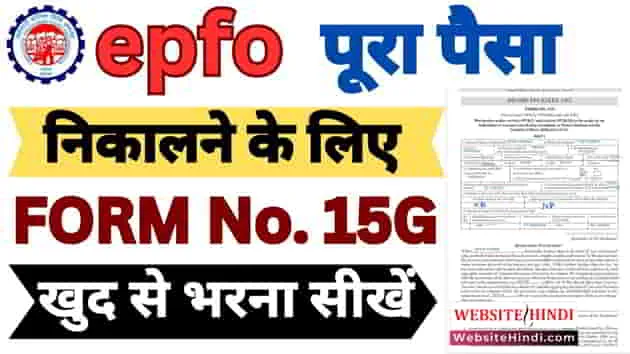 pf-form-no-15g-sample-filled