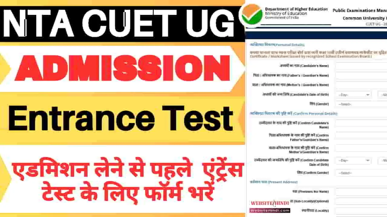 nta-cuet-ug-examination-2025