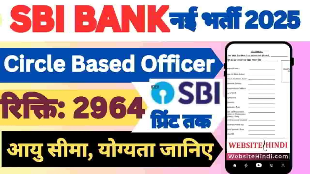 sbi-bank-circle-based-officer-recruitment-2025