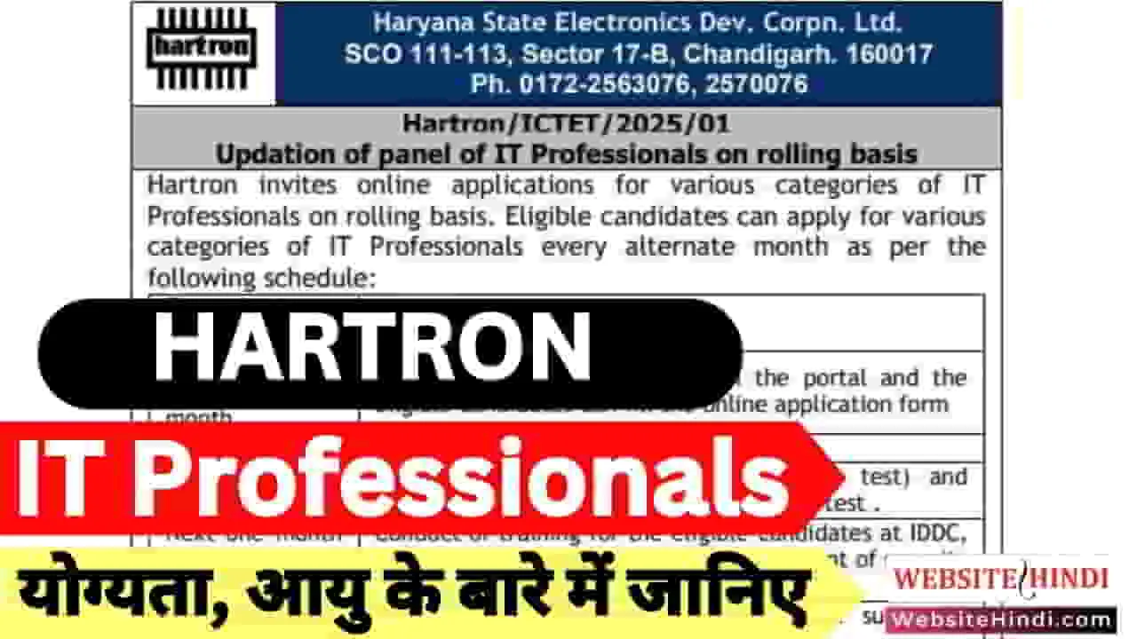 hartron-it-professionals-recruitment-2025