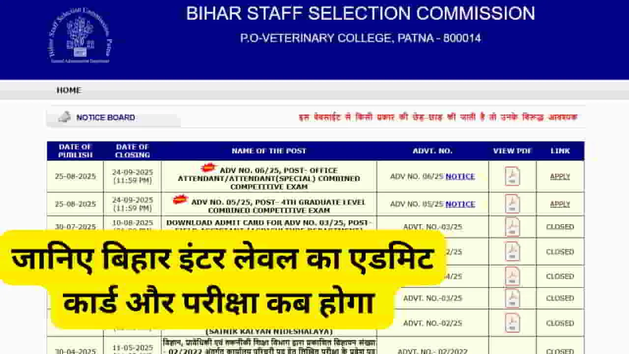 Bihar-SSC-Inter-Level-Exam-kab-hoga