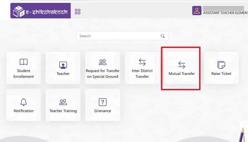 bihar-district-transfer-form-eshikshakosh
