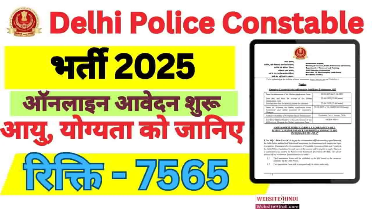 delhi-police-constable-vacancy-2025