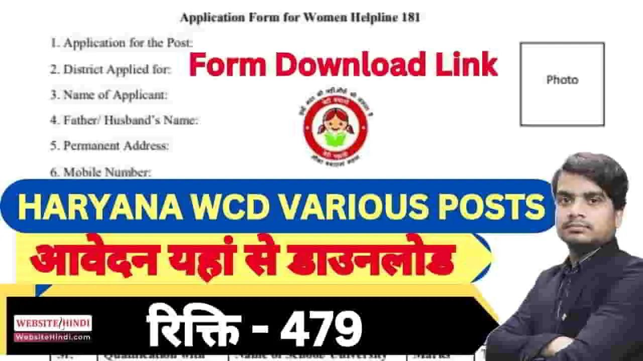haryana-wcd-various-posts-bharti-2025