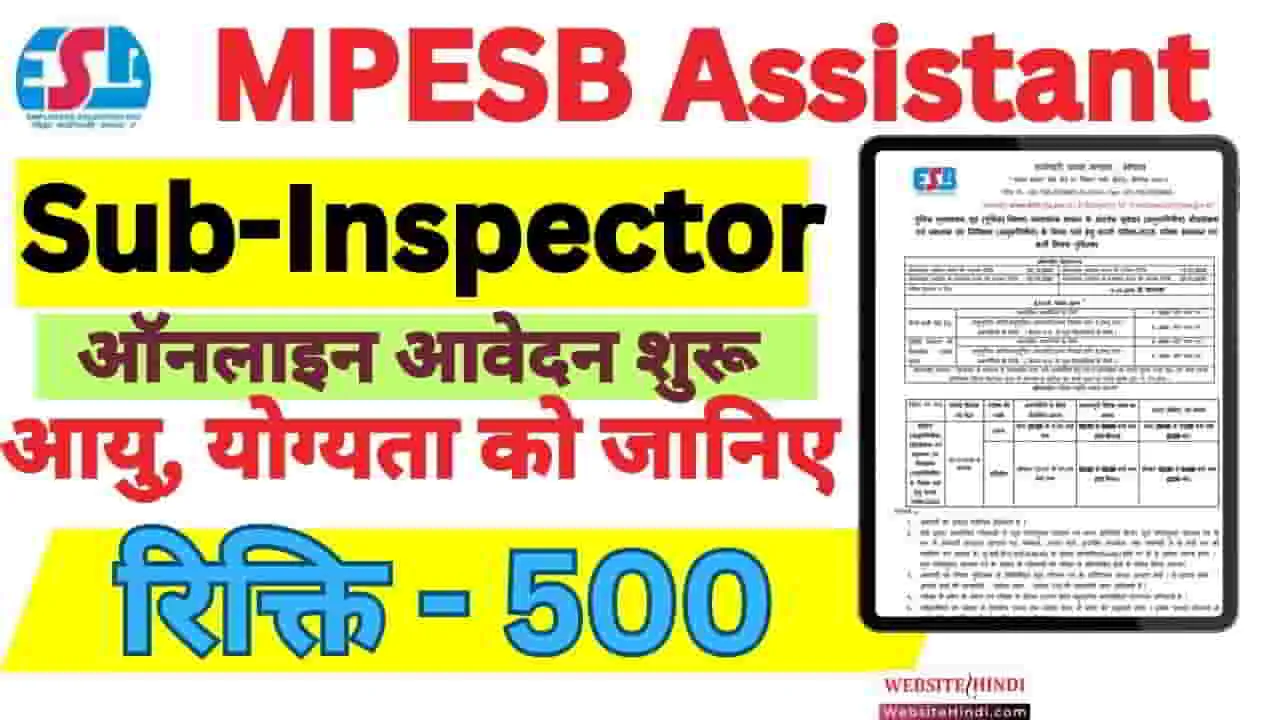 mpesb-assistant-sub-inspector-recruitment-2025