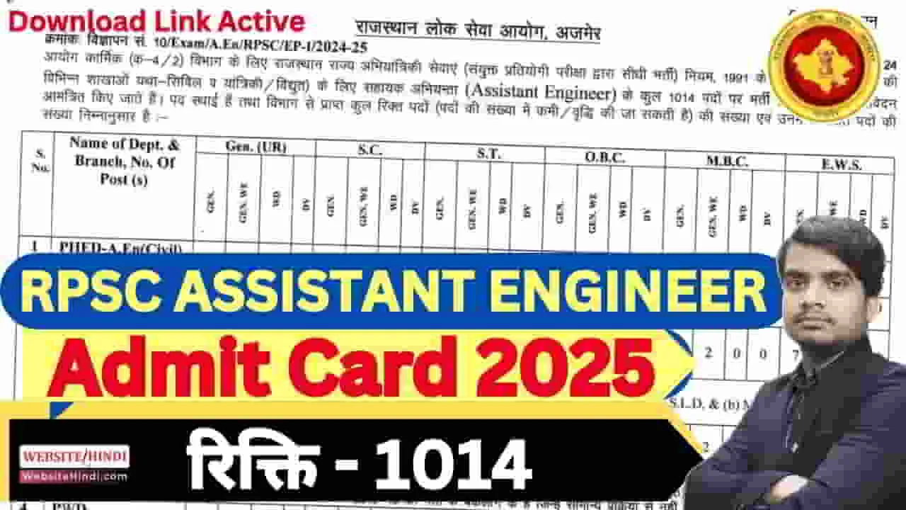 rpsc-assistant-engineer-vacancy-2025-admit-card
